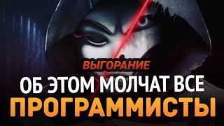 Превью: 😱 ОБ ЭТОМ МОЛЧАТ ВСЕ ПРОГРАММИСТЫ!