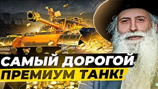 Превью: ТАЙП 59 GOLD ЗА 25000 ЗОЛОТА + РАНГОВЫЕ НА ЕВРОПЕ. Нужно 120 %