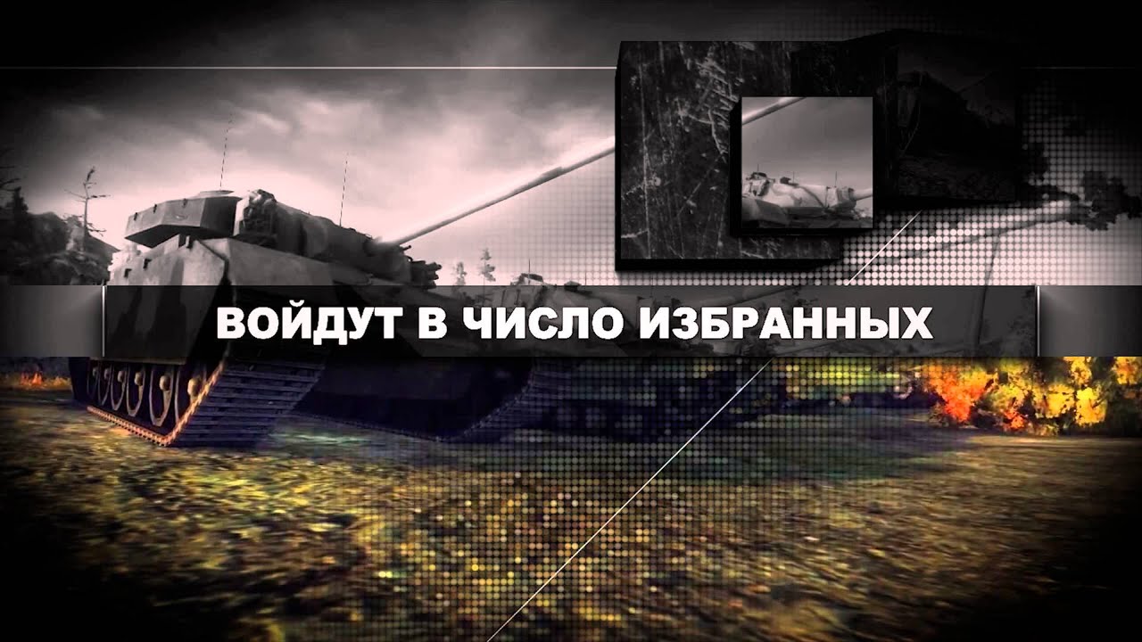 Новые конкурсы официальной группы игры &#39;World of Tanks&#39;