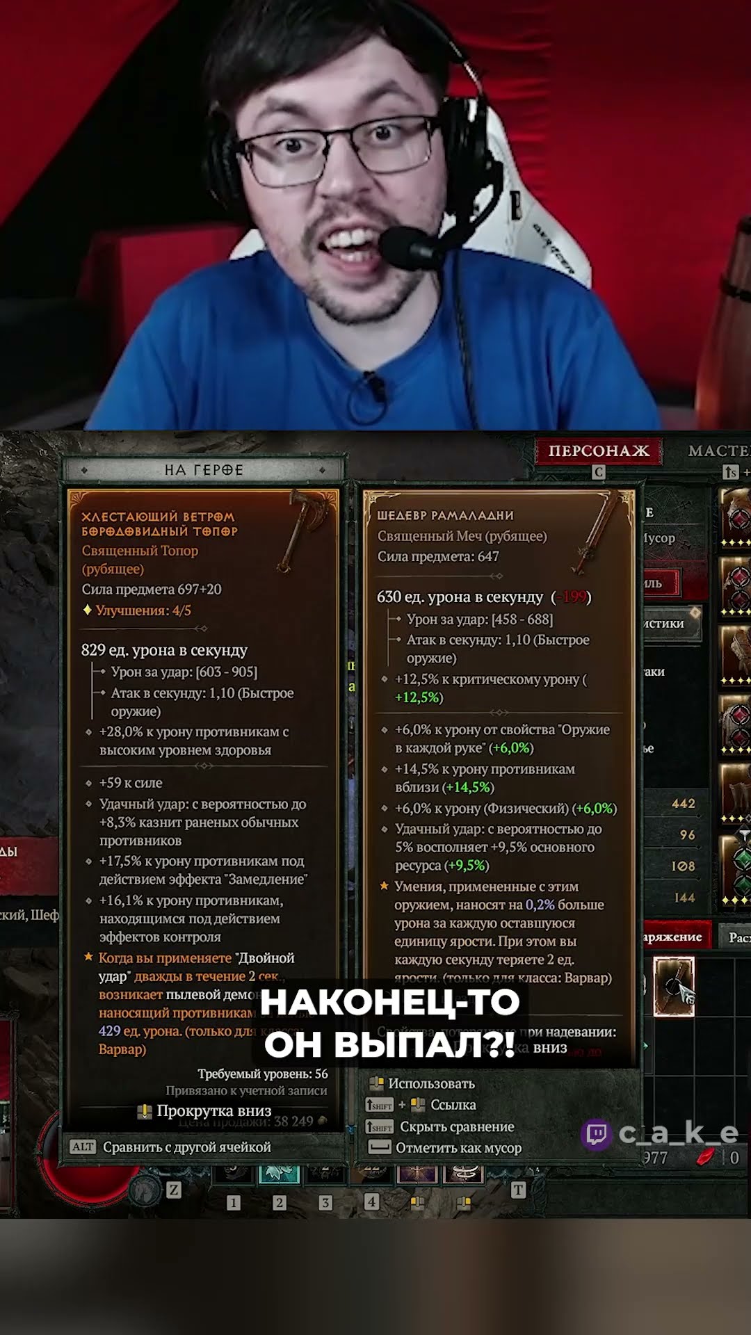 Превью: Наконец-то ОН ВЫПАЛ?! 😱 @CakeStream