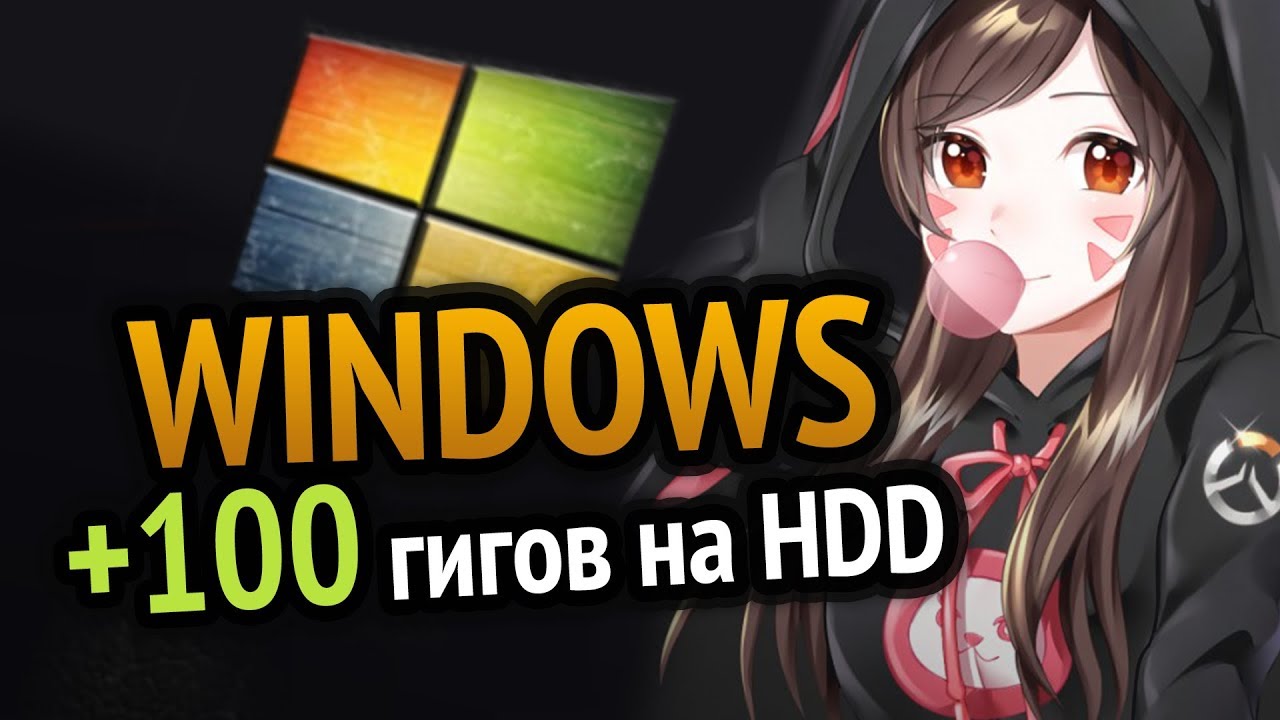 😱 УДАЛИ ЭТИ ФАЙЛЫ ПРЯМО СЕЙЧАС! | Windows 10 | Windows 7