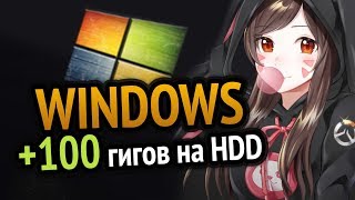 Превью: 😱 УДАЛИ ЭТИ ФАЙЛЫ ПРЯМО СЕЙЧАС! | Windows 10 | Windows 7