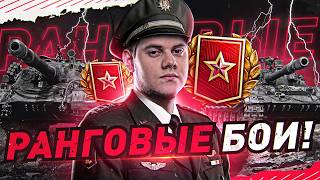 Превью: 🔥КАК ИГРАТЬ В РАНГОВЫЕ БОИ? ● СЕКРЕТ ЭТОГО РЕЖИМА!
