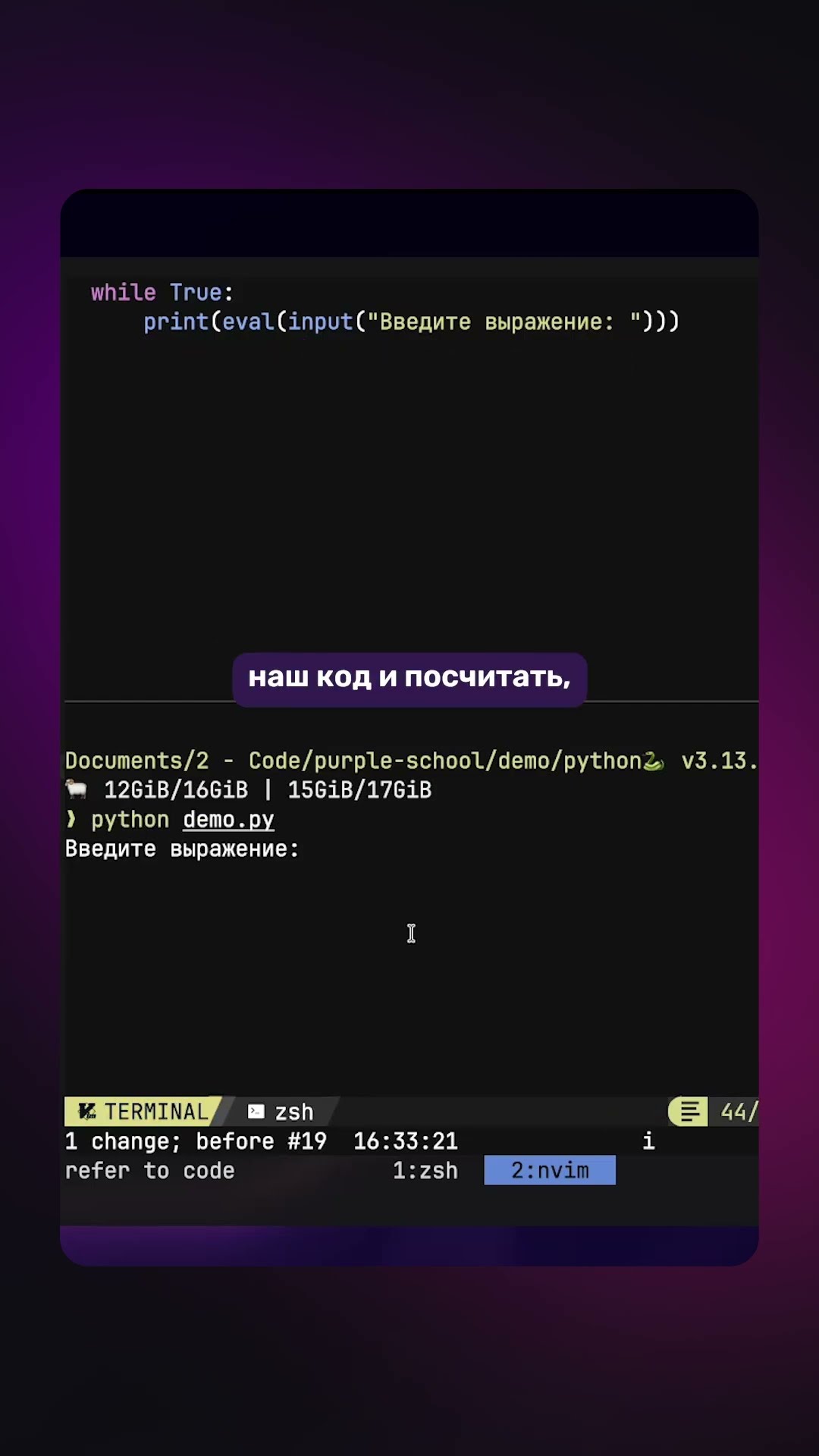 Превью: Как сделать калькулятор в Python в пару строк #eval #livecode #livecoding #python #питон
