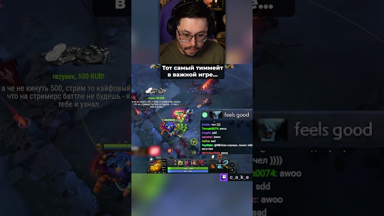 Тот самый тиммейт в важной игре 😅 / Кекс в Доте 2 ‪@CakeStream