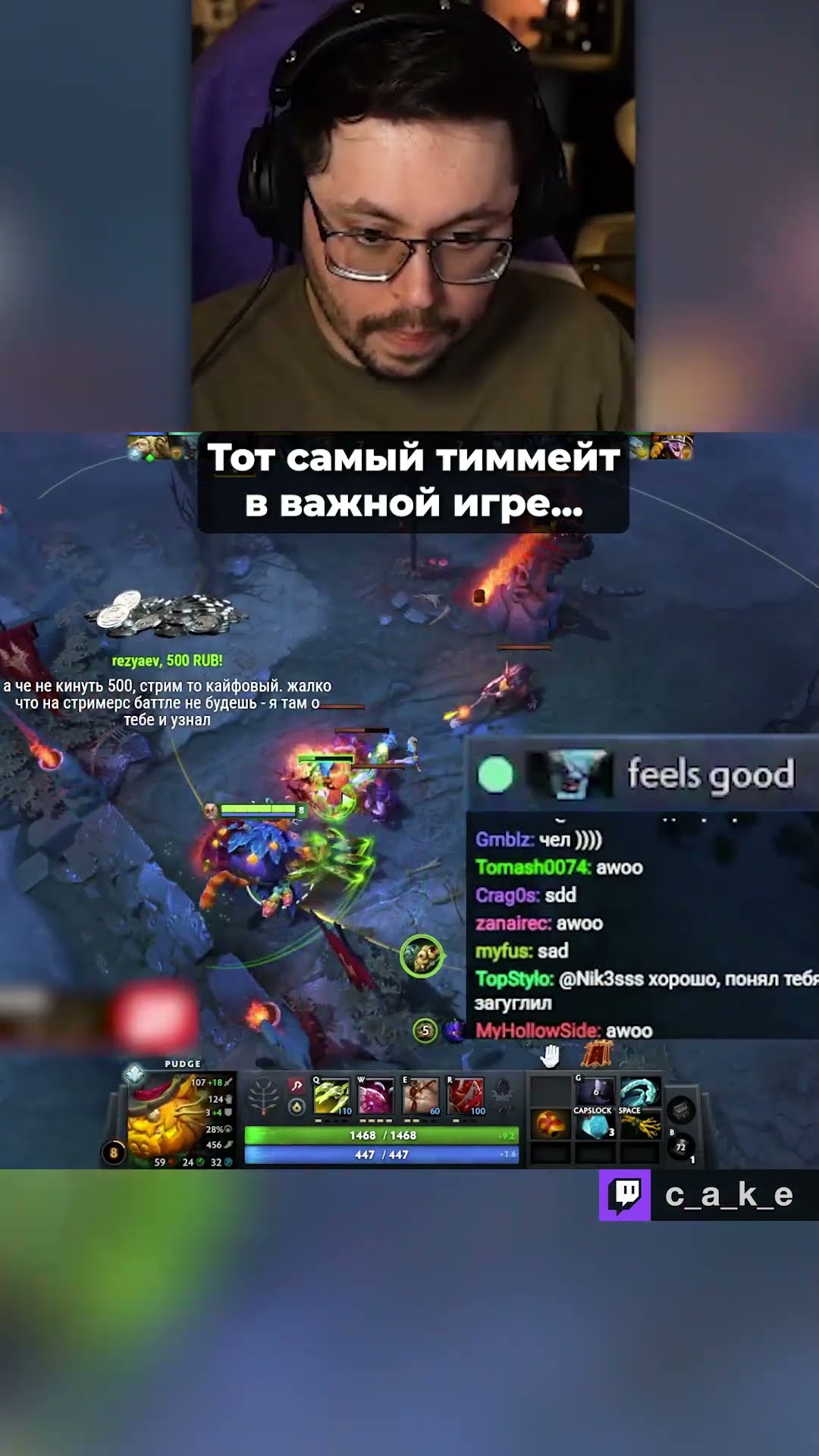 Превью: Тот самый тиммейт в важной игре 😅 / Кекс в Доте 2 ‪@CakeStream
