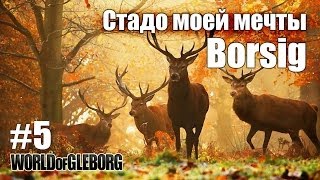 Превью: Стадо моей мечты. Эпизод #5