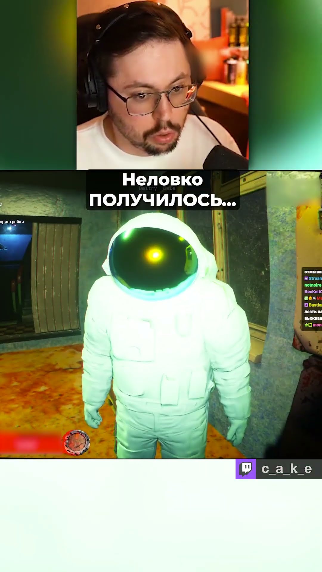 Превью: ПОДСТАВА??? 😲 НЕЛОВКО ПОЛУЧИЛОСЬ... / Dmitry Bale и Кекс в Emissary Zero @CakeStream