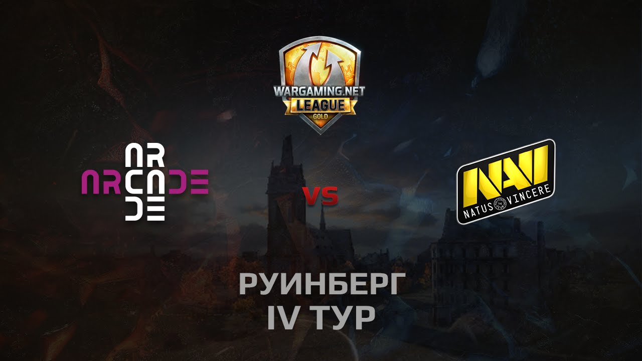 WGL GS ARCADE vs NAVI  2 Season 2014 Round 4 Бой 1 Руинберг