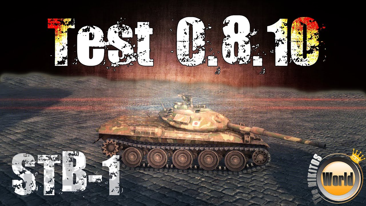 STB-1 | Test 0.8.10 | WorldofTanks