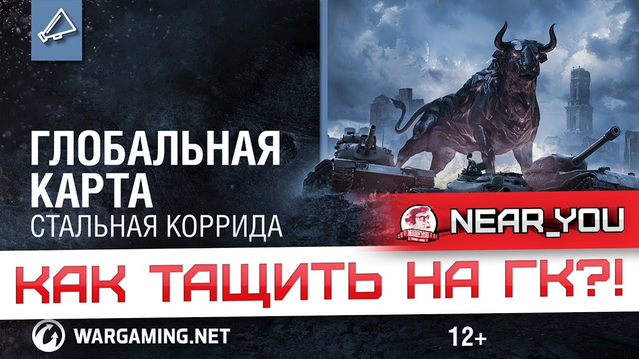 КАК ТАЩИТЬ НА ГК?! [2 vs 4] - Играбельно???