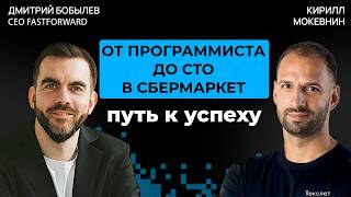 Превью: Технологический рост компании: путь от стартапа до гиганта  | Дмитрий Бобылев #67