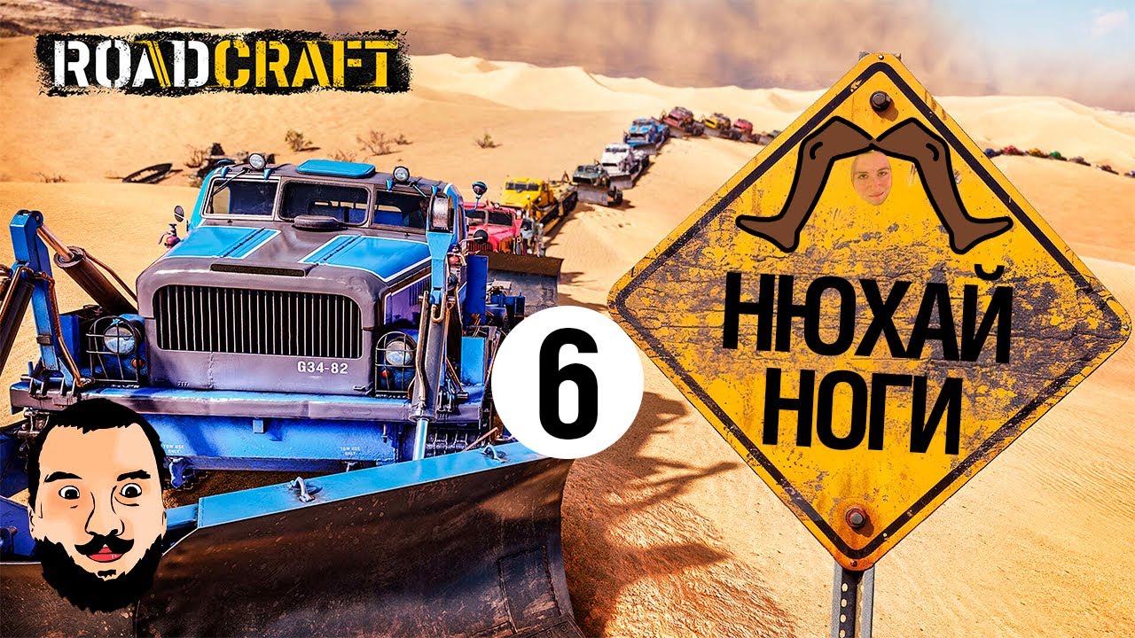 Спасаем Казахстан! Новые машины и ПАТЧ - RoadCraft