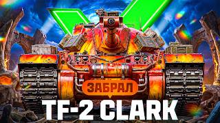 Превью: КРУТОЙ КОЛЕСНИК — ЛЕВША ПРОШЕЛ ВСЕ ЗАДАЧИ НА TF-2 CLARK / НОВЫЙ ТАНК В АНГАРЕ