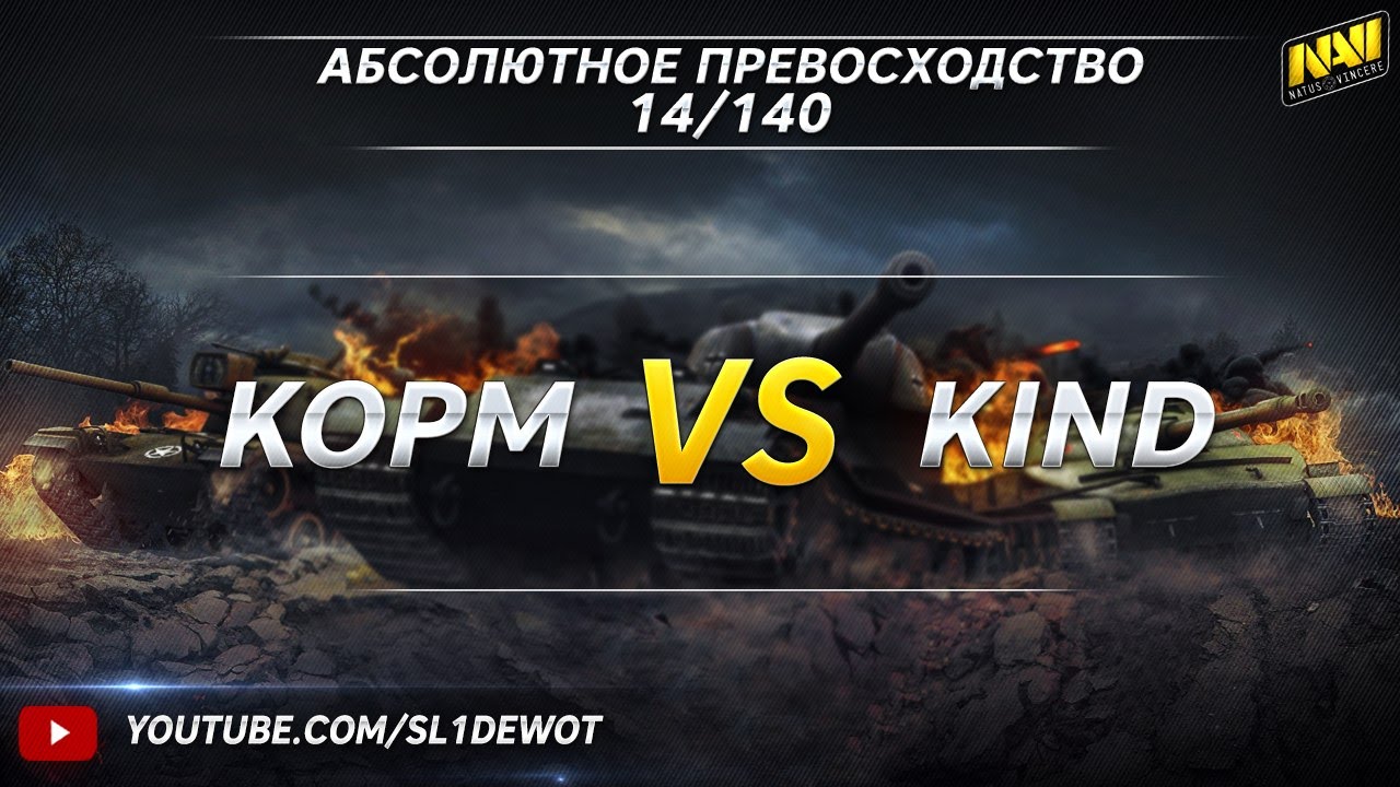 [TeamSpeak!] Турнир 14/140 - KOPM vs KIND [18+] [Na`Vi.SL1DE]