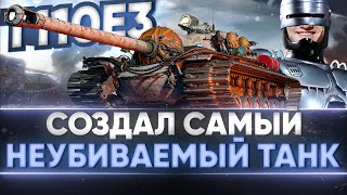 Превью: T110E3 - СОЗДАЛ САМЫЙ НЕУБИВАЕМЫЙ ТАНК в World of Tanks!