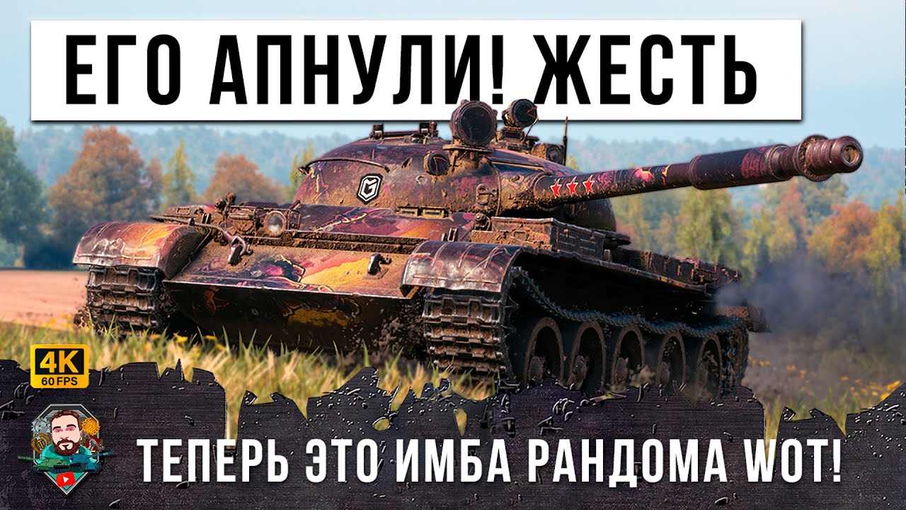 ШОК! НЕВИДАННЫЙ УРОН ДЛЯ T-62A! АПНУЛИ САМЫЙ СТАРЫЙ СРЕДНИЙ ТАНК В МИРЕ ТАНКОВ! WOT