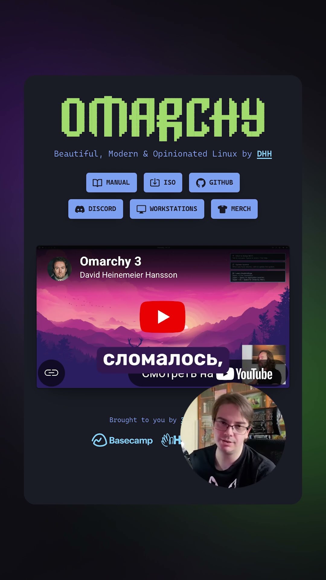 Превью: Дистрибутив Omarchy — готовая сборка Arch Linux + Hyprland!