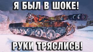 Превью: Я БЫЛ В ШОКЕ! РУКИ ТРЯСЛИСЬ!