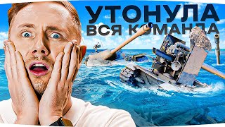 Превью: 11 ТАНКОВ ПРОТИВНИКА УТОПИЛИСЬ ● КОЛОБАНОВ БЕЗ ФРАГОВ ● Такое вообще реально?