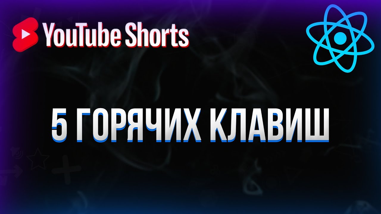 5 горячих клавиш, о которых ты не знал! VS Code #shorts