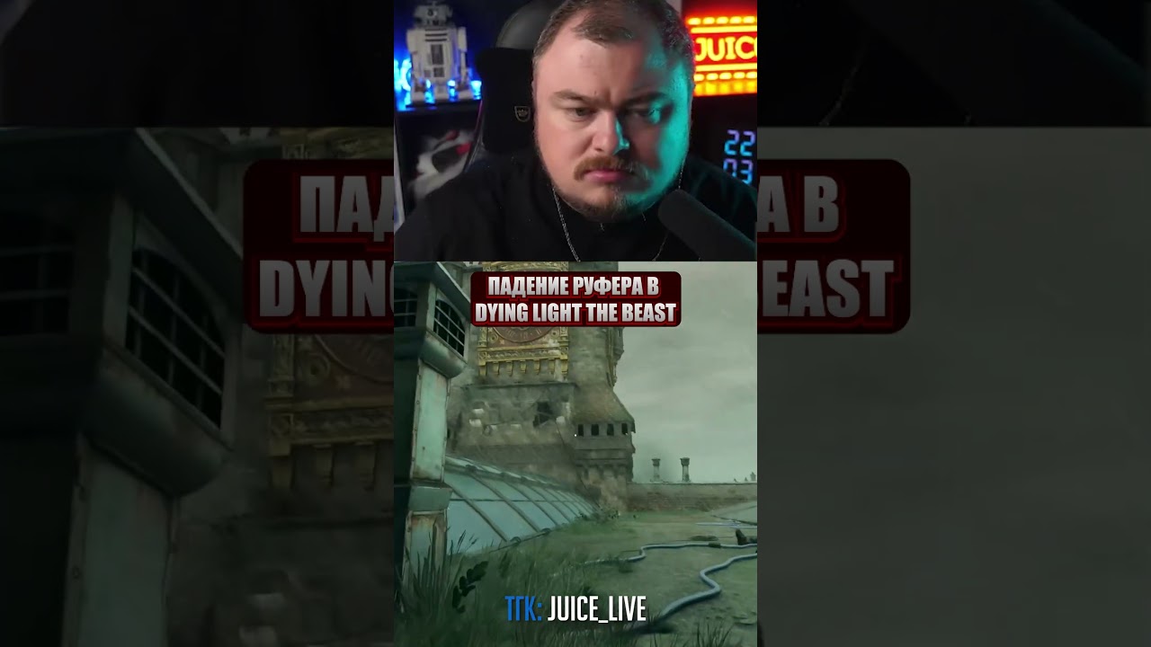 падение руфера в dying light he beast