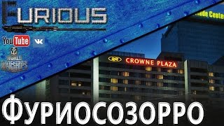 Превью: Фуриосозорро в отеле Crowne Plaza / Краун Плаза, Москва / WG Fest`2016 #1