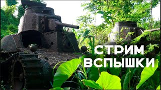 Превью: Трогаем траву и танки спустя 5 месяцев без компа