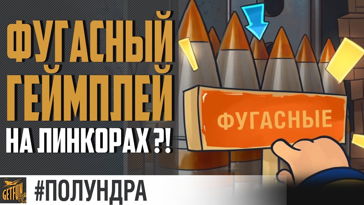 Шокирующие ТТХ британцев! [#полундра