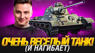 Превью: Я ОФИГЕЛ ОТ ЭТОГО ТАНКА! БЕШЕНЫЙ ДЫРОКОЛ! А-43