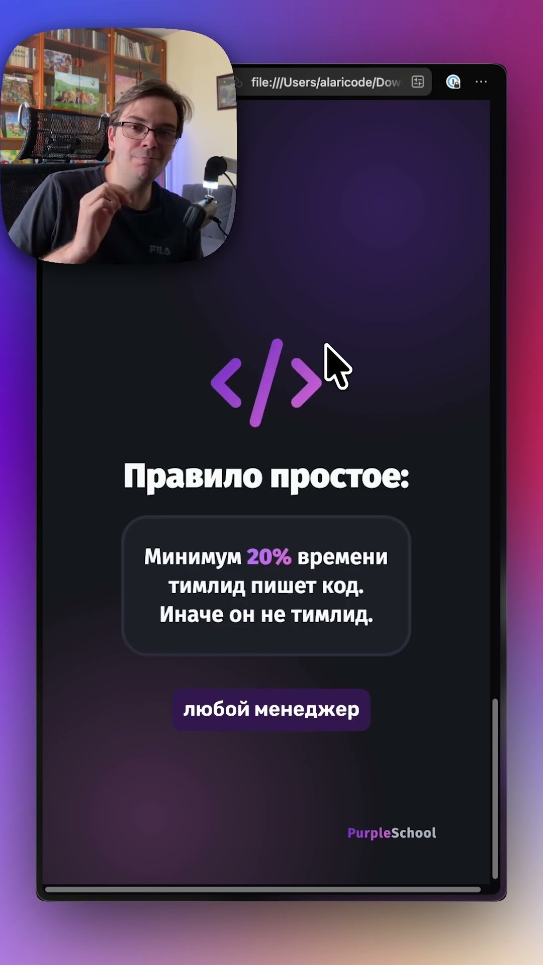 Превью: 👔 Тимлид без кода — это просто менеджер!