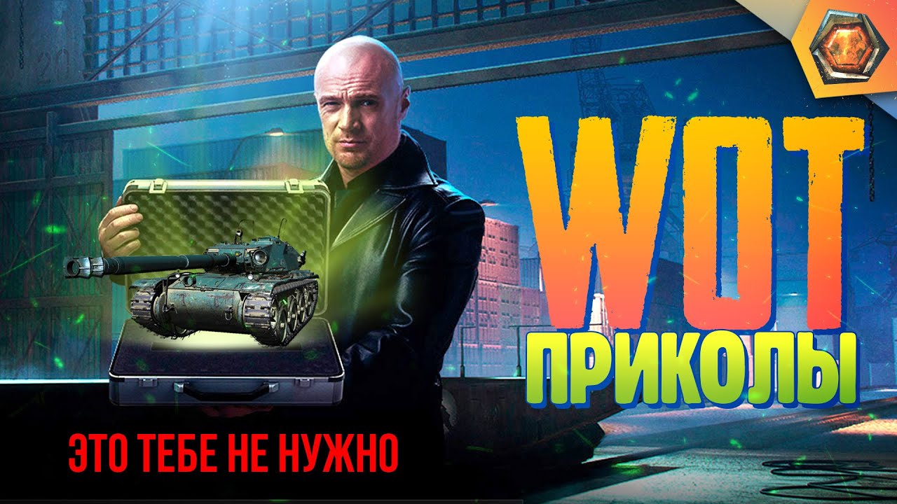 ДОГОНИ УРАГАН | Танковая нарезка #9 🦀