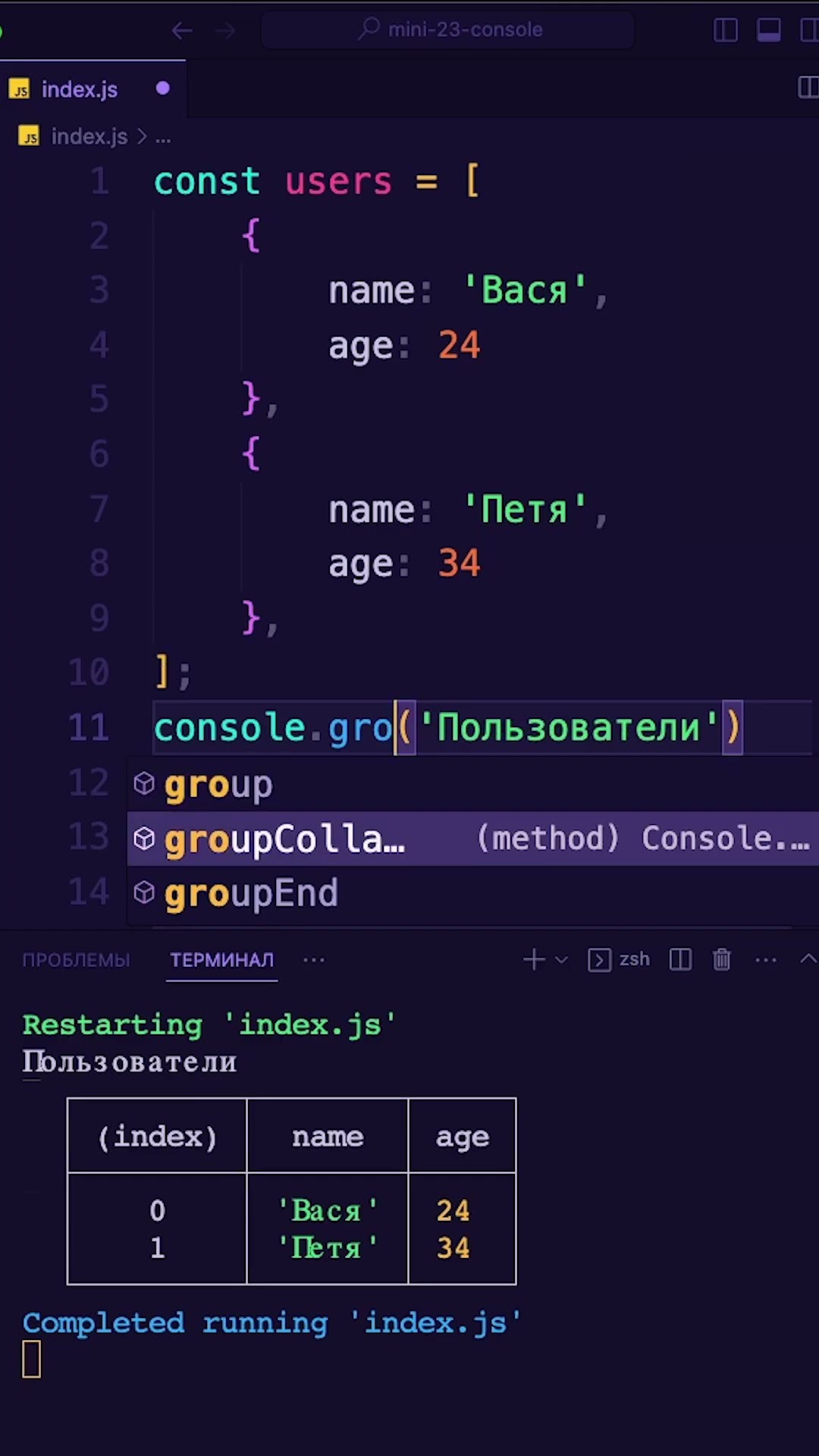 Превью: JavaScript: Трюки при работе с консолью