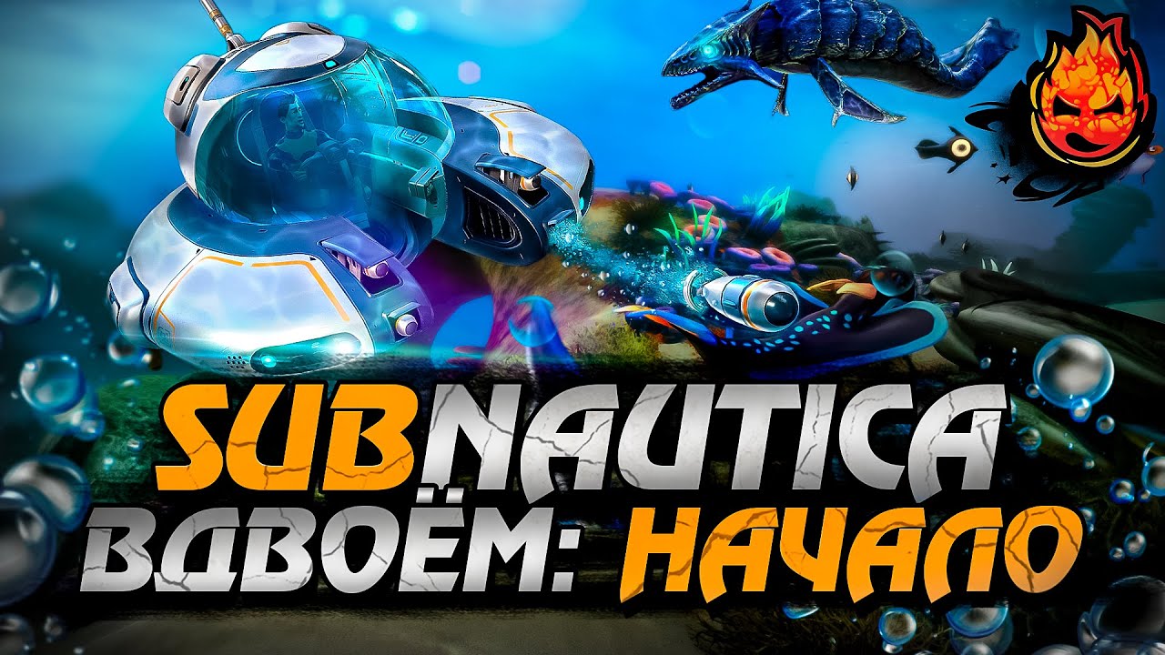 1# КООП в Subnautica с АНГЕЛИНОЙ