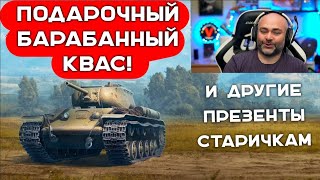 Превью: БУДИТЕ ДЕДА! Подарки привезли! КВ-1С с механизмом дозарядки.