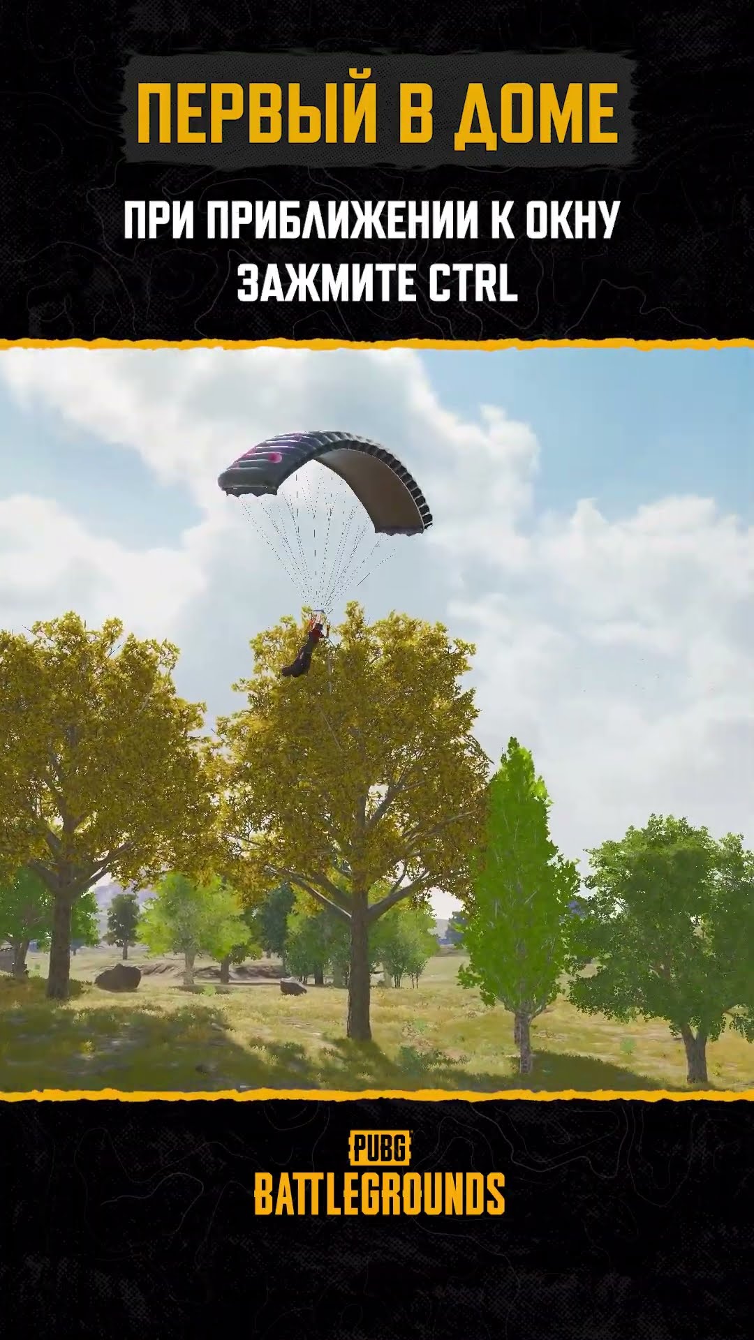 Превью: 😎 Первый в доме – единственный на споте #PUBG #BATTLEGROUNDS