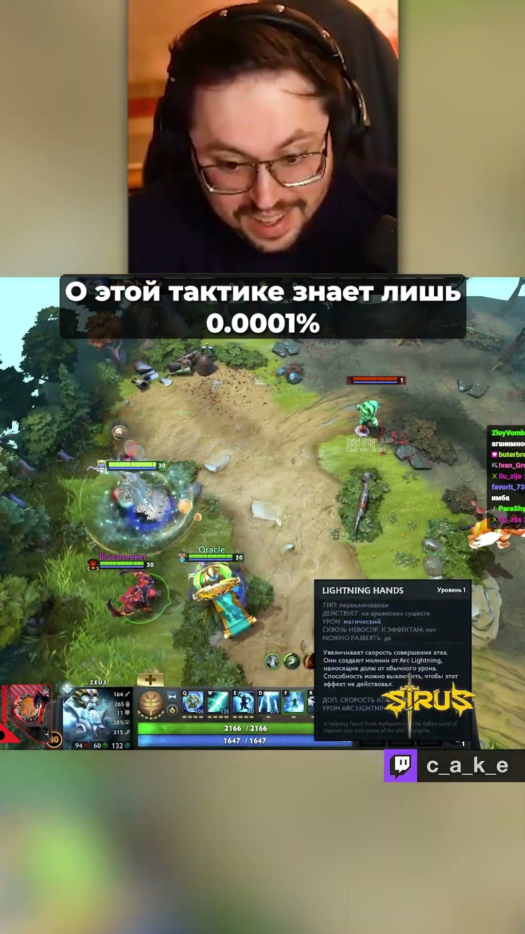 Превью: Эту фишку использует лишь 0.001% игроков... 😳 / Кекс в Доте 2 @CakeStream