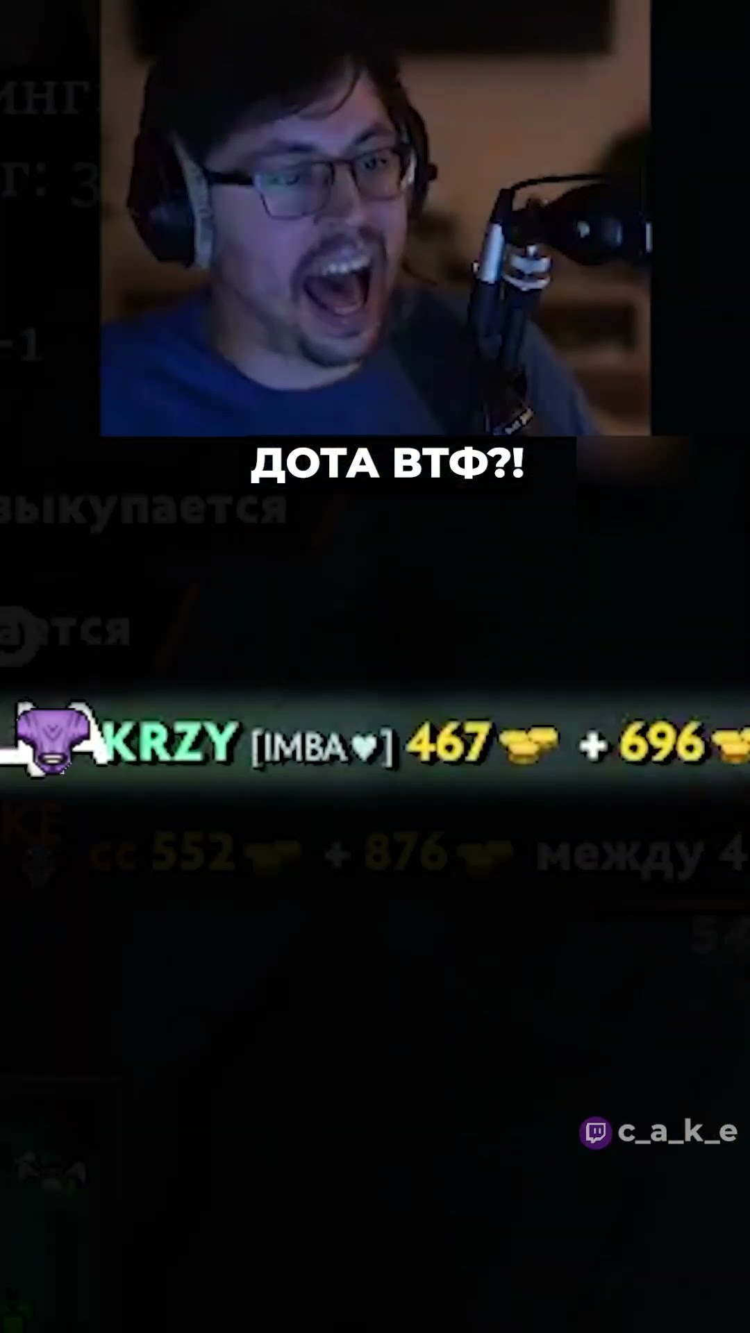 Превью: ЭТО ДОТА ВТФ?! 😲 12.000 ММР ВОЙД! 😅 Дота 3 (7.33) @CakeStream