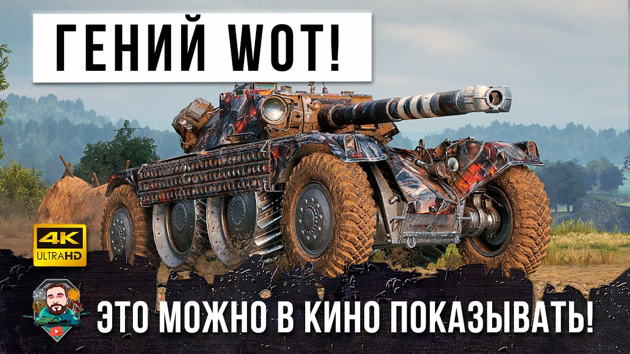 ЧТО ТЫ ТАКОЕ!? ПСИХ ВЗЯЛ САМЫЙ БЫСТРЫЙ ТАНК В ИГРЕ И УСТРОИЛ ЖЕСТЬ В WOT!!!