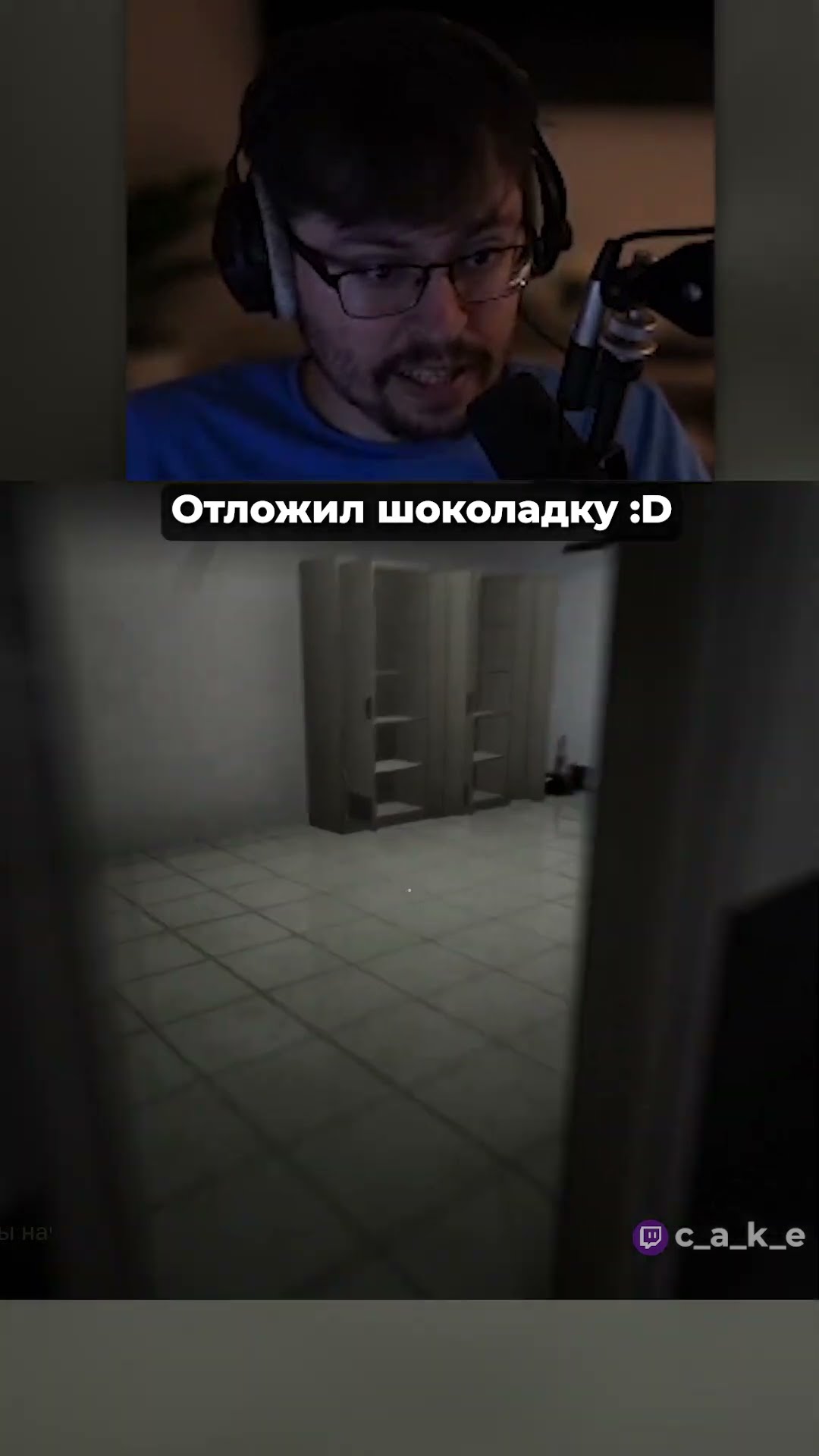 Превью: Отложил шоколадку...💩 @CakeStream