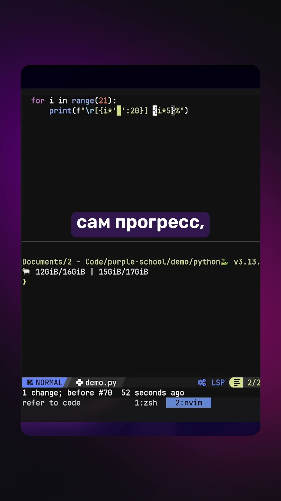Превью: Загрузчик для консольного приложения в Python #progressbar #livecode #livecoding #python #питон