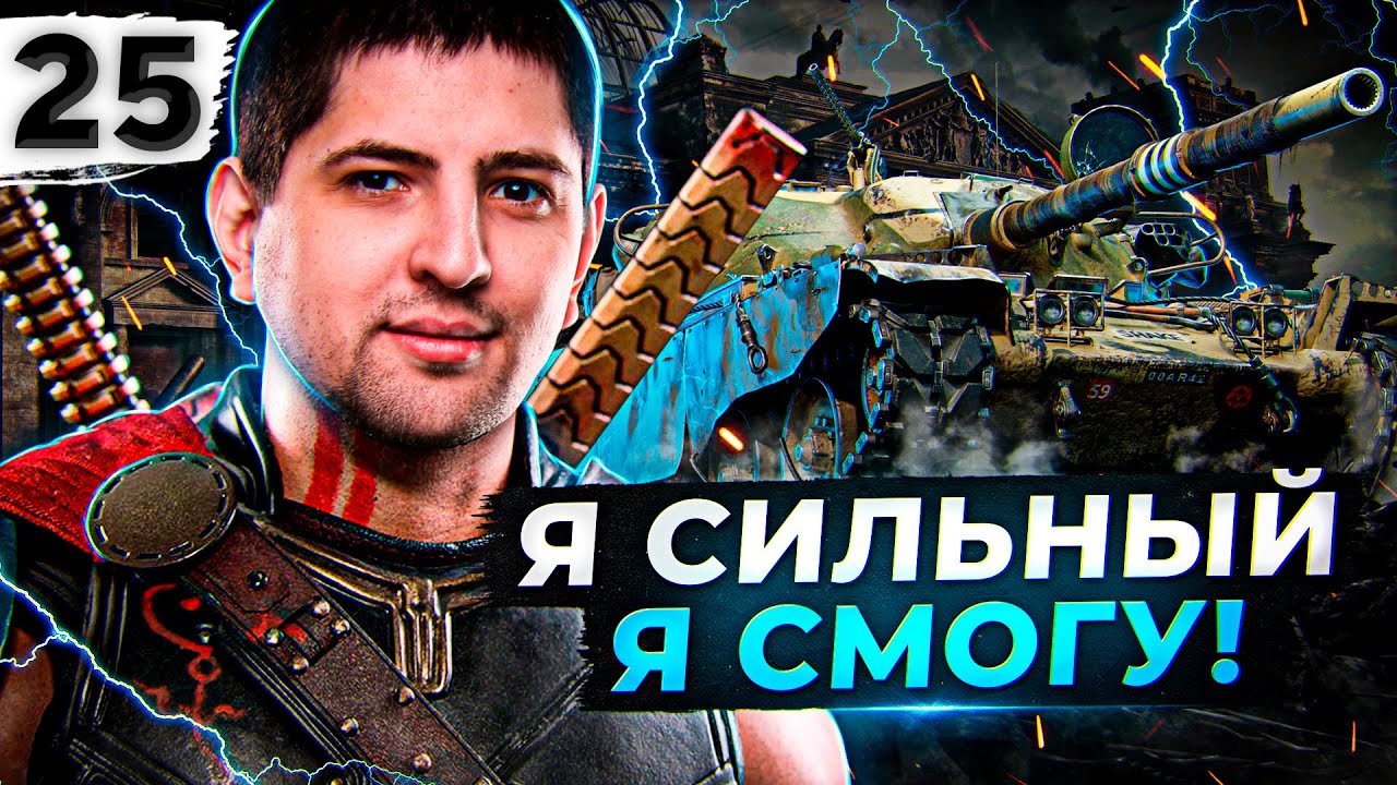 ДА СКОЛЬКО МОЖНО УЖЕ? Чифтейн #25 (89,95% старт)