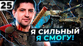 Превью: ДА СКОЛЬКО МОЖНО УЖЕ? Чифтейн #25 (89,95% старт)