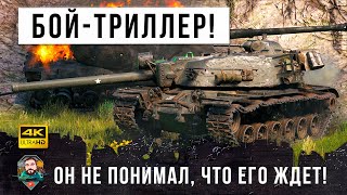 Превью: Бой-Триллер Года! T110E4 никак не ожидал, что такое произойдет с ним в этом бою World of Tanks!