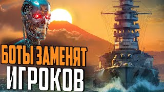 Превью: ИЗМЕНЕНИЕ РАНГОВ / КОМАНДЫ БОТОВ  \ НОВЫЕ КОРАБЛИ ⚓ #ПОЛУНДРА Мир Кораблей