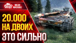 Превью: 20.000 НА ДВОИХ...ЭТО СИЛЬНО ● Сами Светим, Сами Лупашим Udes 15 16 ● ЛучшееДляВас