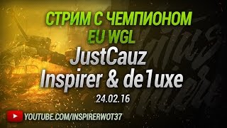 Превью: Стрим с JustCauz и de1uxe 24.02.16