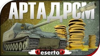 Превью: Стрим-шоу &quot;Артадром&quot; №2