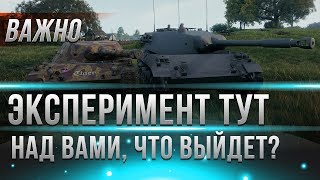 Превью: ЭТО ЭКСПЕРМЕНТ НАД ВАМИ! А ВЫ ДАЖЕ И НЕ ЗНАЛИ ОБ ЭТОМ! ЗАЙДИ СЮДА ЭТО ВАЖНО! 