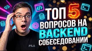 Превью: 5 паттернов проектирования, про которые вас точно спросят на бэкенд-собеседовании